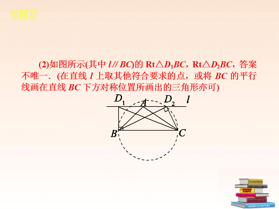 005中考操作与探究题（知识概括+典型例题点拨）