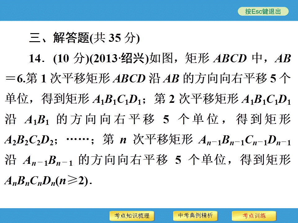 中考复习备战策略 专题二 规律探索型问题