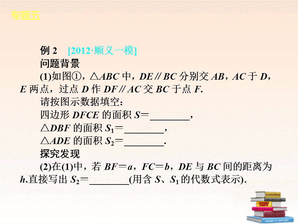 005中考操作与探究题（知识概括+典型例题点拨）