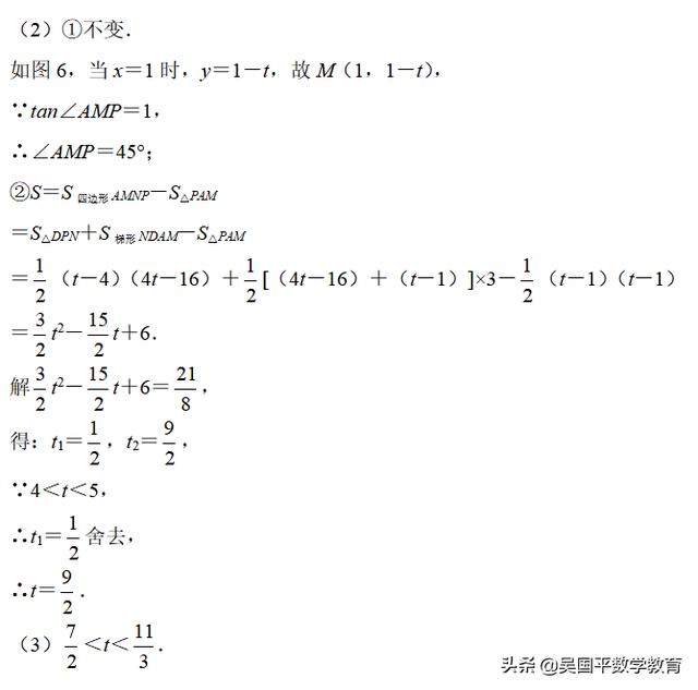 不要把压轴题看成是学霸的专利，各个击破，你也能拿到分数