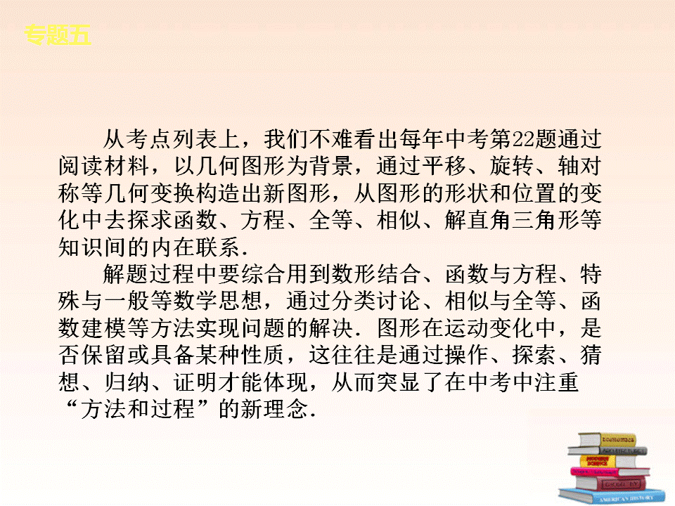 005中考操作与探究题（知识概括+典型例题点拨）