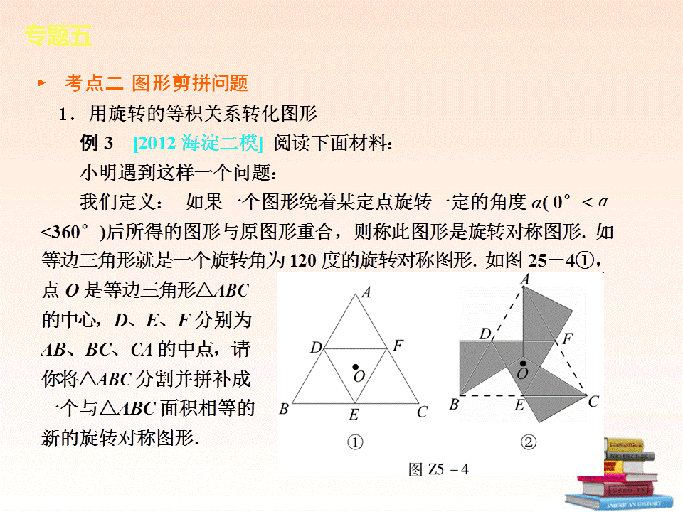 005中考操作与探究题（知识概括+典型例题点拨）