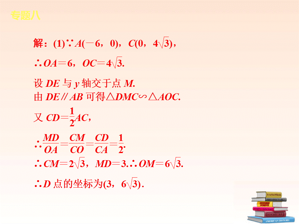 008《代几综合题》（知识概括+典型例题点拨）