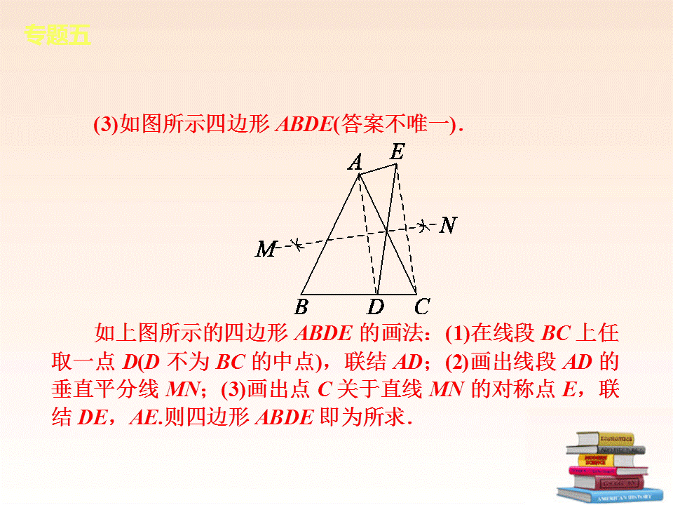 005中考操作与探究题（知识概括+典型例题点拨）