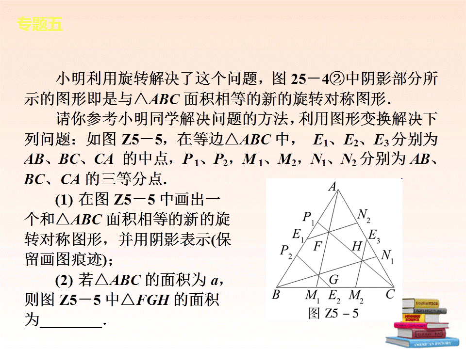 005中考操作与探究题（知识概括+典型例题点拨）