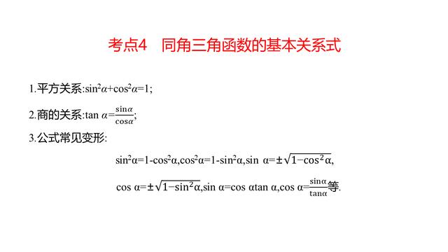 2019高考数学：三角函数高频考点、性质、规律归纳