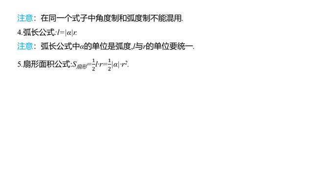 2019高考数学：三角函数高频考点、性质、规律归纳