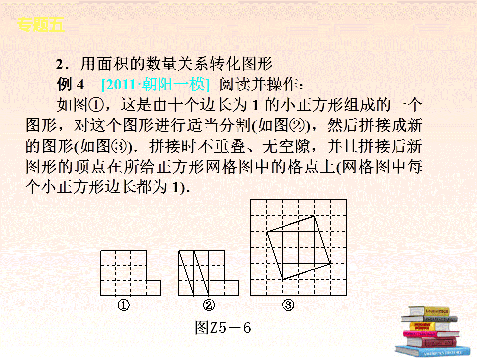 005中考操作与探究题（知识概括+典型例题点拨）