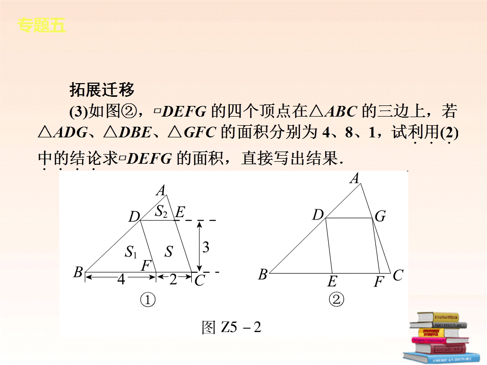 005中考操作与探究题（知识概括+典型例题点拨）