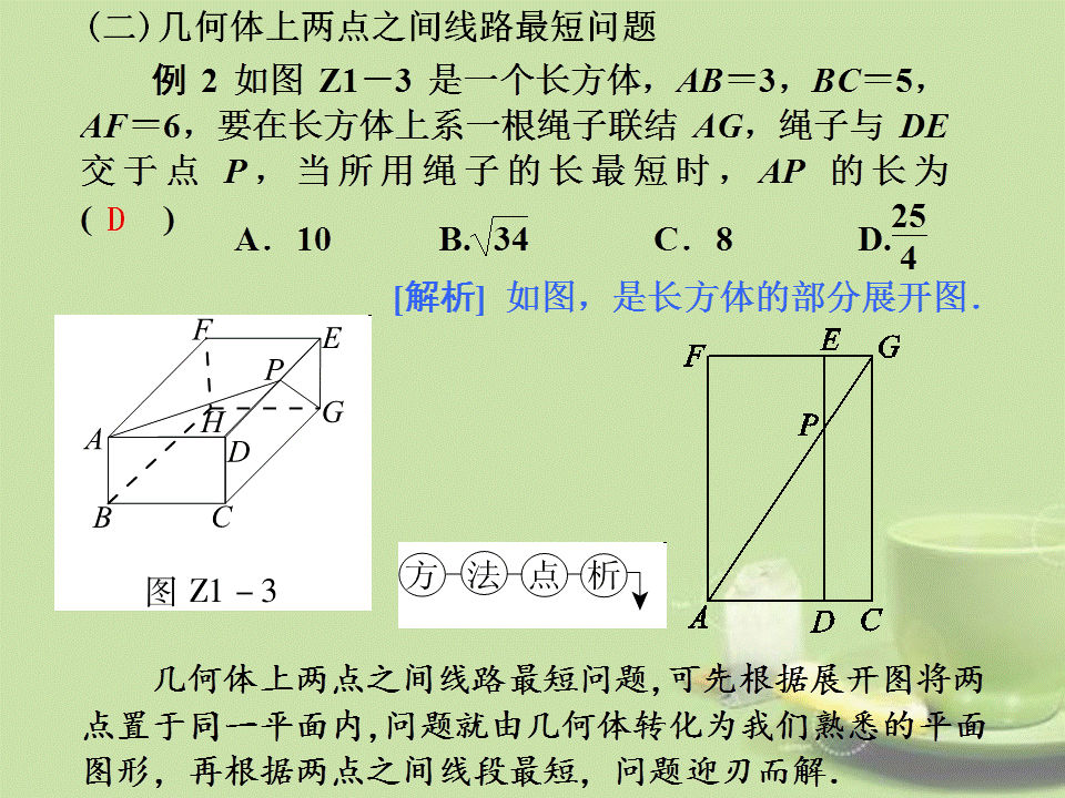 001中考选择压轴题（知识概括+典型例题点拨）