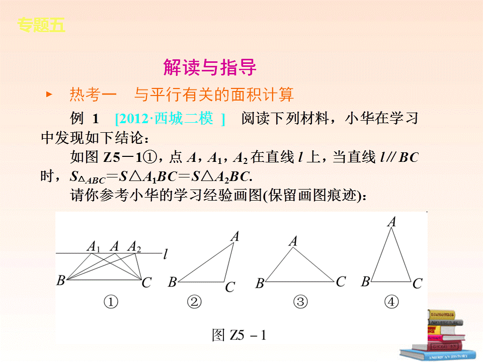 005中考操作与探究题（知识概括+典型例题点拨）