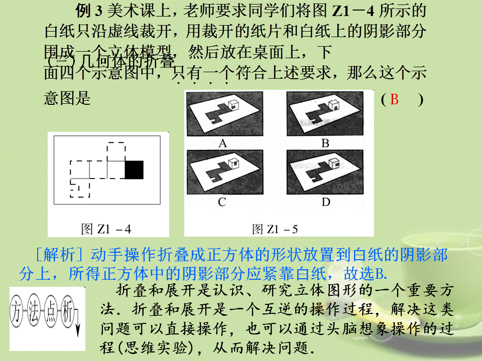 001中考选择压轴题（知识概括+典型例题点拨）