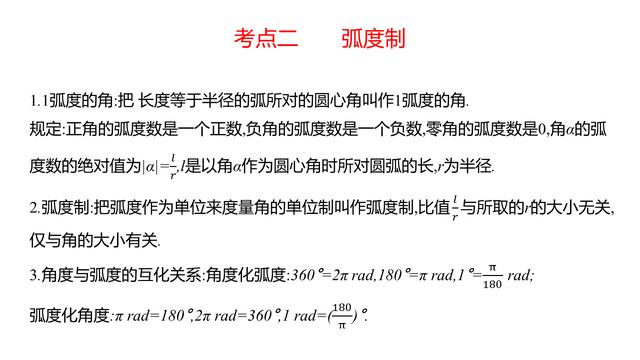 2019高考数学：三角函数高频考点、性质、规律归纳