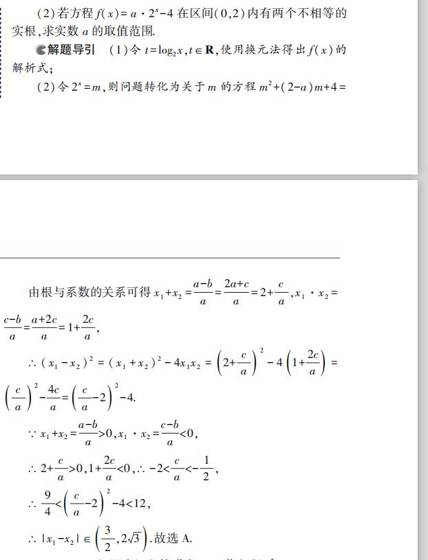 高中数学基础考点清单：二次函数与幂函数性质总结汇总