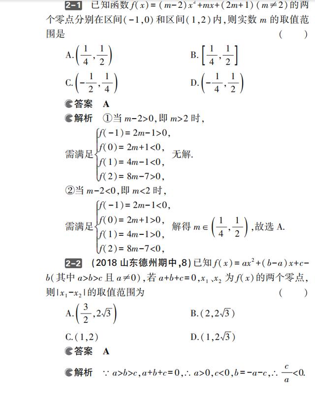 高中数学基础考点清单：二次函数与幂函数性质总结汇总