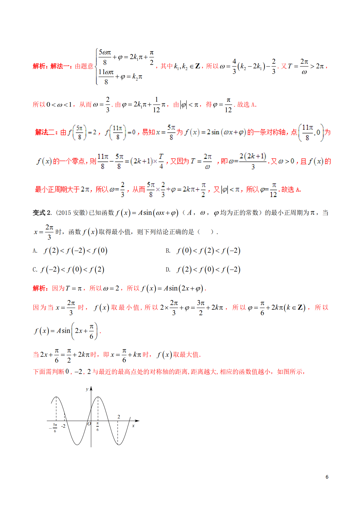 高考数学热门考点与解题技巧：5类题型，一题多解