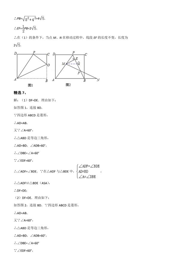 2019年中考数学几何压轴题（辅助线专题复习）