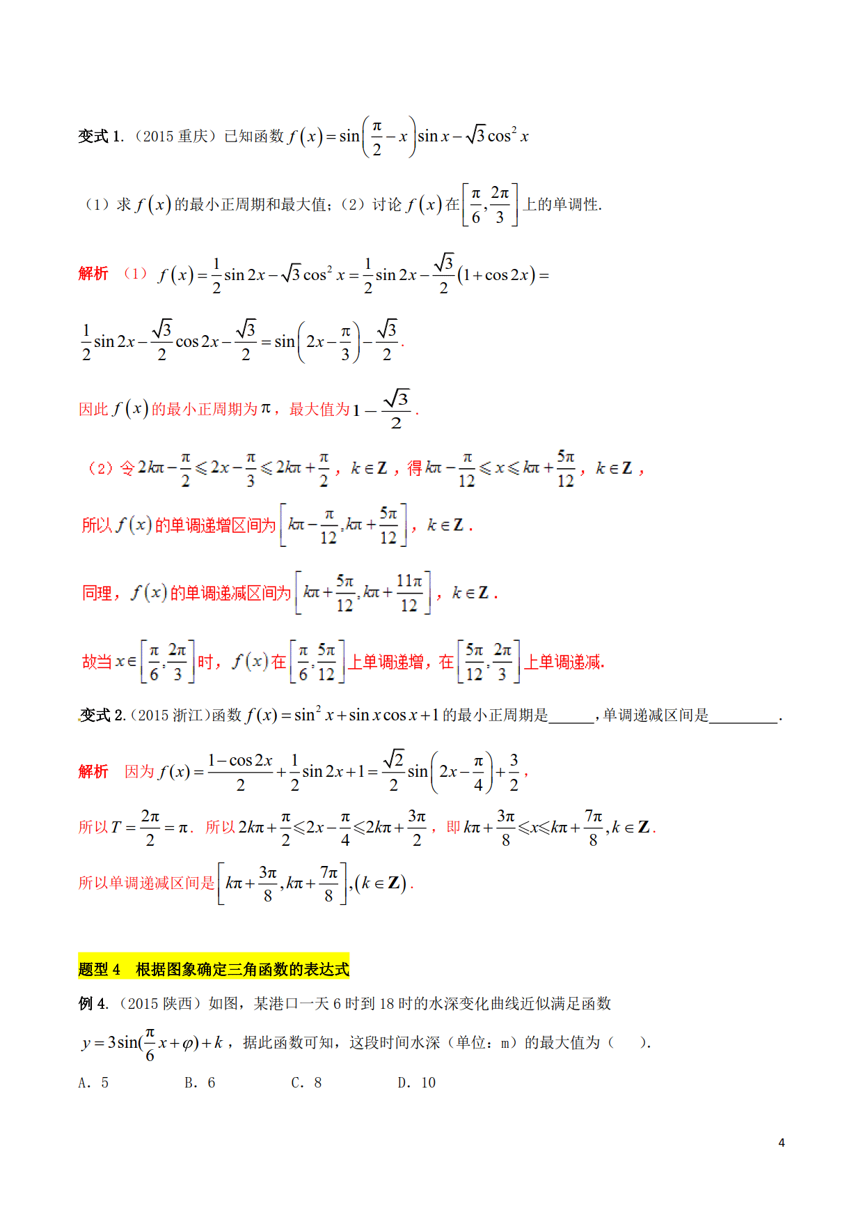 高考数学热门考点与解题技巧：5类题型，一题多解