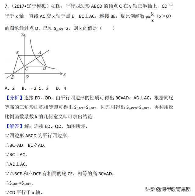 九年级反比例函数常考题型及提高题型（含详细解析）！