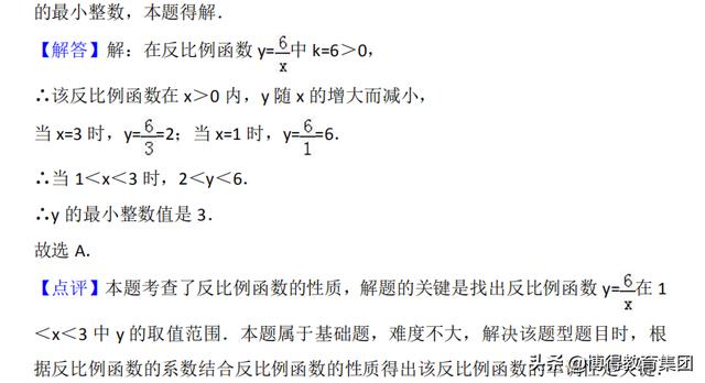 九年级反比例函数常考题型及提高题型（含详细解析）！