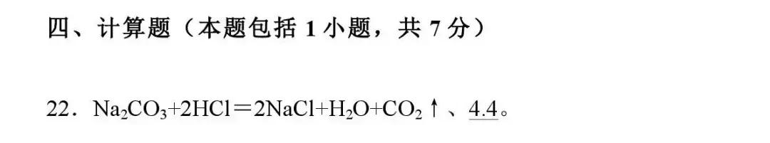 九年级下册《第9章 溶液》单元测试卷，附答案解析！