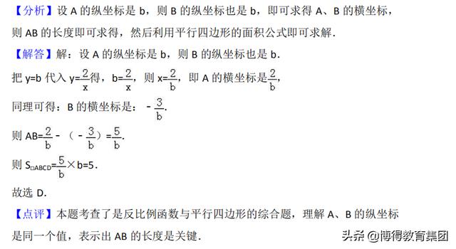 九年级反比例函数常考题型及提高题型（含详细解析）！