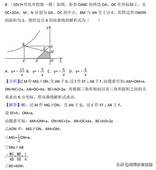 九年级反比例函数常考题型及提高题型（含详细解析）！