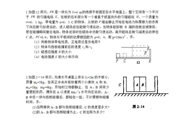 披荆斩棘，这套2019高考物理压轴预测题，想上100的你不可缺少！