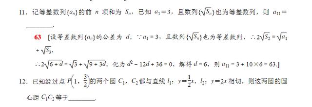 深度解析：2019高考数学必中超难预测题及详解，让你快速上135！