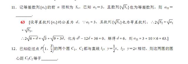 深度解析：2019高考数学必中超难预测题及详解，让你快速上135！