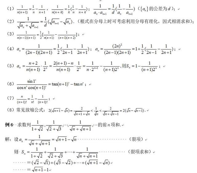 高中数学，数列求和的4种常用方法（最全）