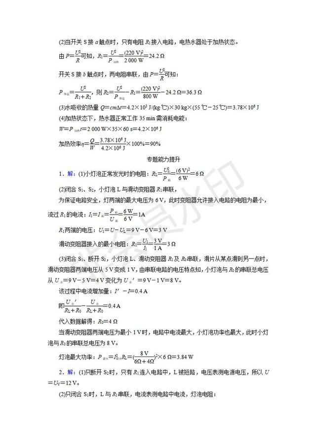 2019中考物理复习计算题专题突破