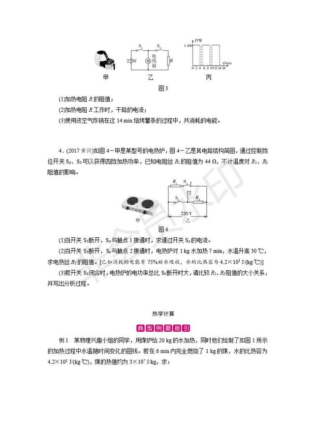 2019中考物理复习计算题专题突破