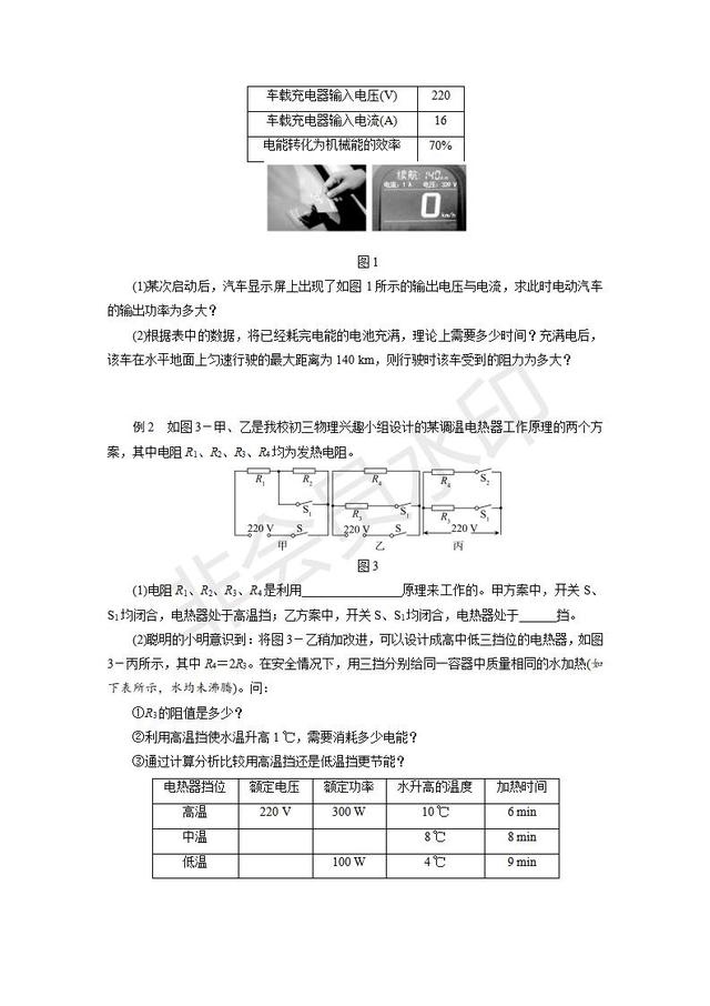 2019中考物理复习计算题专题突破