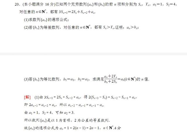 深度解析：2019高考数学必中超难预测题及详解，让你快速上135！