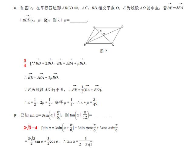 深度解析：2019高考数学必中超难预测题及详解，让你快速上135！