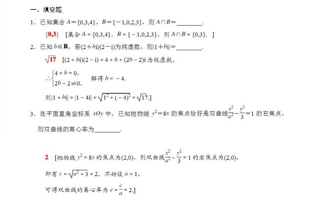 深度解析：2019高考数学必中超难预测题及详解，让你快速上135！