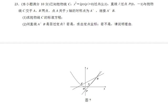 深度解析：2019高考数学必中超难预测题及详解，让你快速上135！