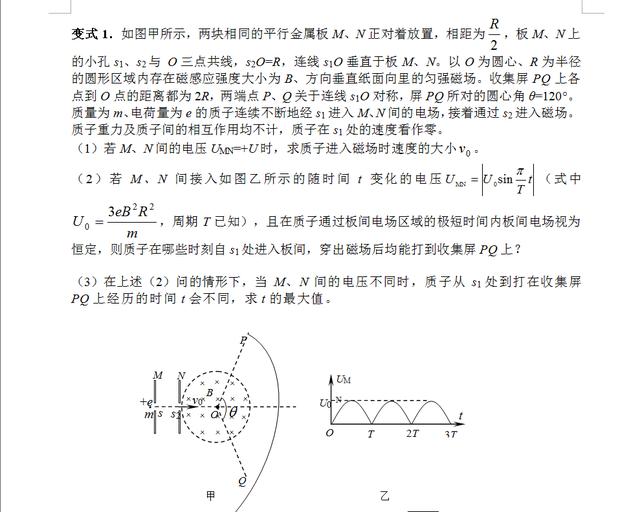 绝地求生，高考物理必考—电磁场所有压轴题型技巧与剖析，可打印
