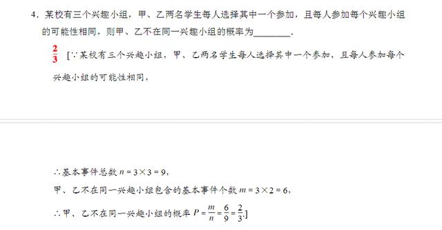 深度解析：2019高考数学必中超难预测题及详解，让你快速上135！