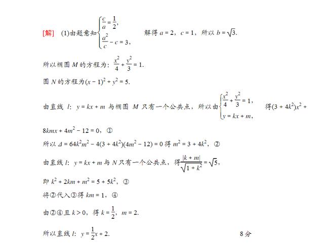 深度解析：2019高考数学必中超难预测题及详解，让你快速上135！