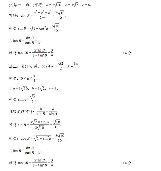 深度解析：2019高考数学必中超难预测题及详解，让你快速上135！