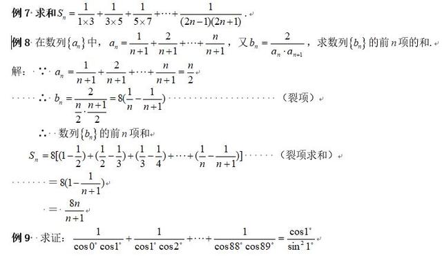 高中数学，数列求和的4种常用方法（最全）