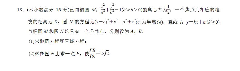 深度解析：2019高考数学必中超难预测题及详解，让你快速上135！