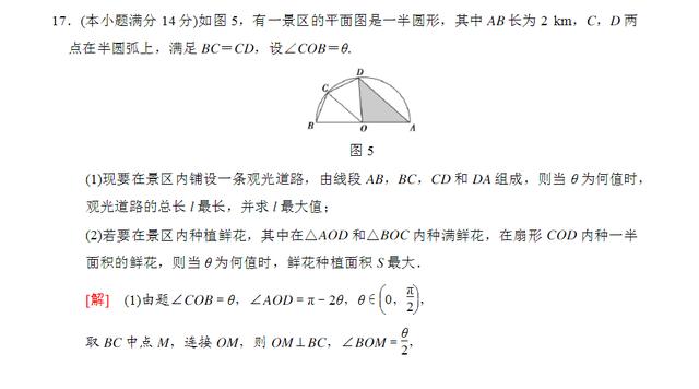 深度解析：2019高考数学必中超难预测题及详解，让你快速上135！