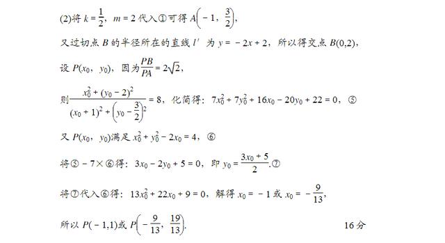 深度解析：2019高考数学必中超难预测题及详解，让你快速上135！