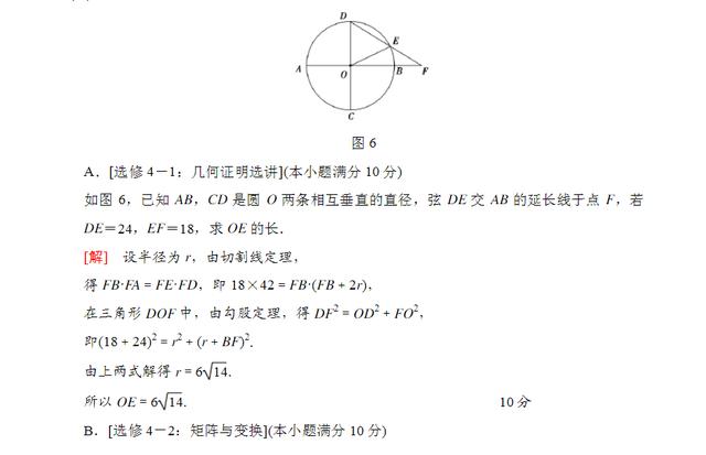 深度解析：2019高考数学必中超难预测题及详解，让你快速上135！