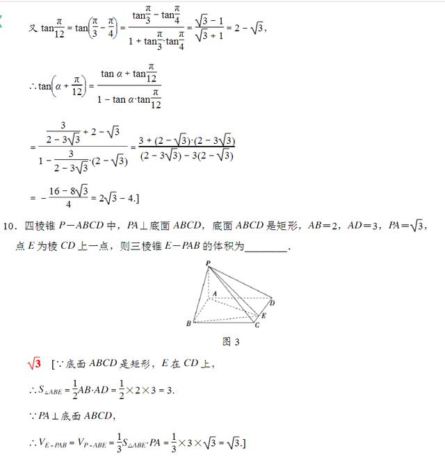 深度解析：2019高考数学必中超难预测题及详解，让你快速上135！