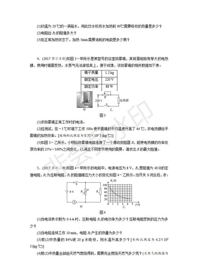 2019中考物理复习计算题专题突破