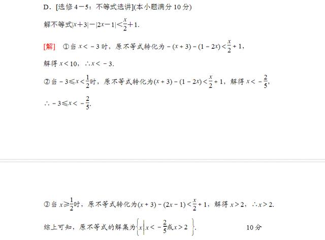 深度解析：2019高考数学必中超难预测题及详解，让你快速上135！